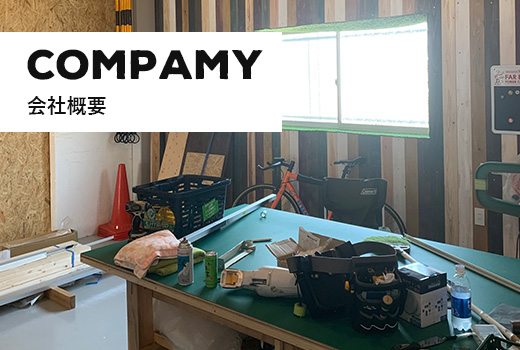 COMPANY 株式会社シュウエイ 北九州の看板(サイン)製作