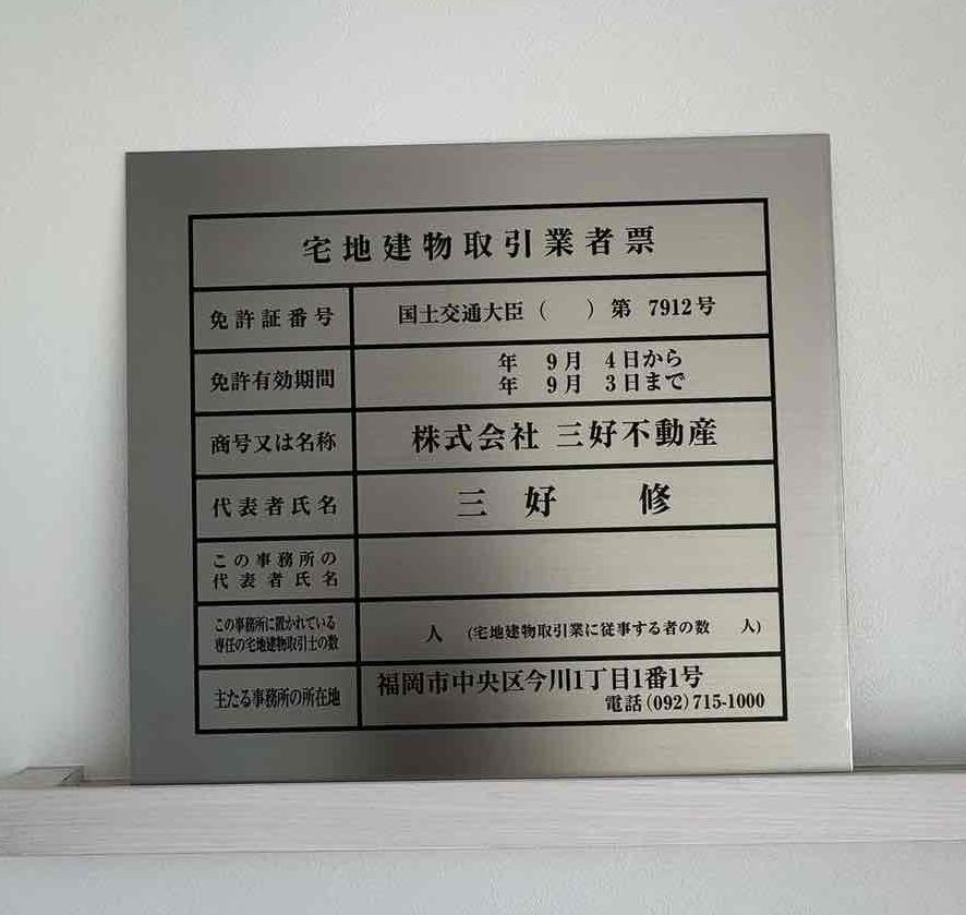 プレート看板製作実績一覧｜取り扱い看板の種類と施工実績紹介