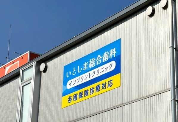  株式会社シュウエイ 北九州の看板(サイン)製作